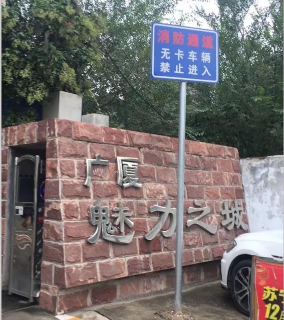 廣廈·魅力之城